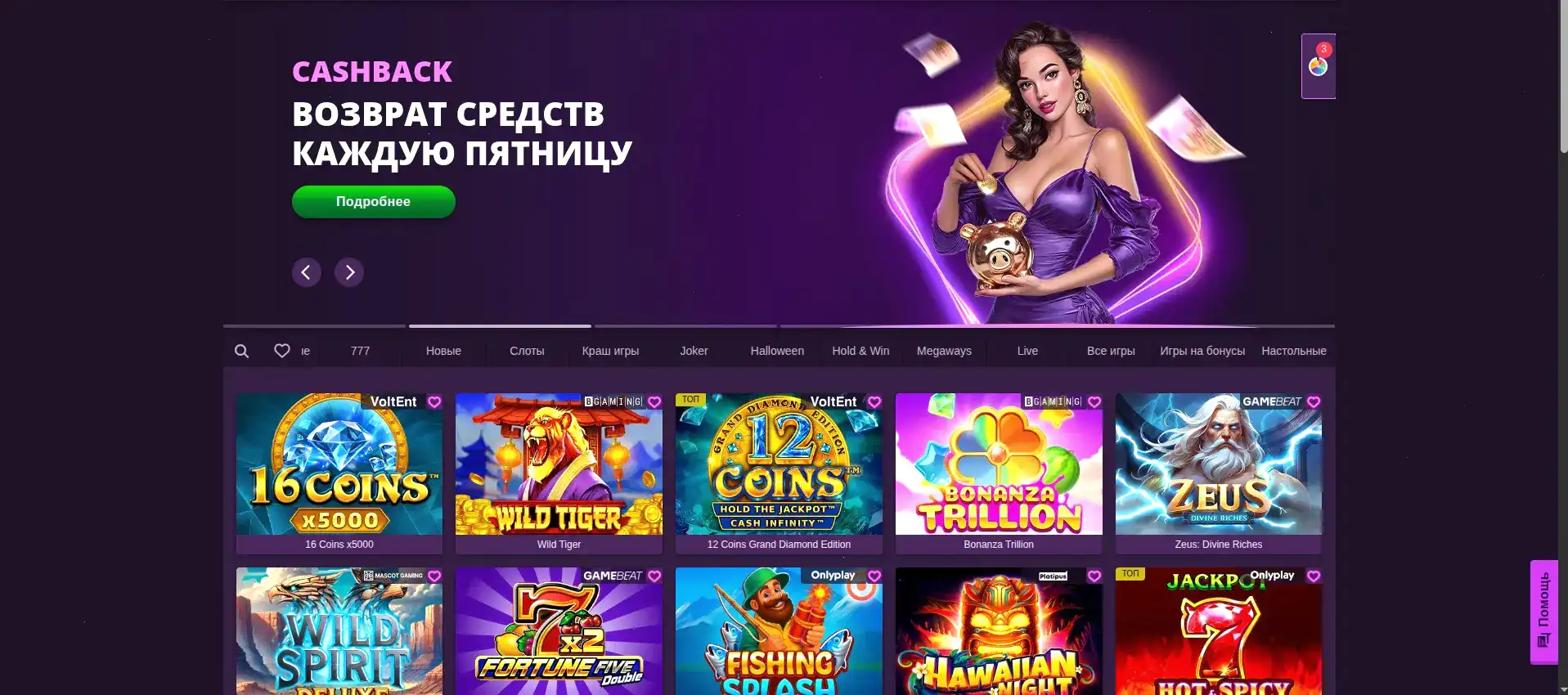 Vulkan Platinum интерфейс казино